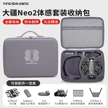 Dji dji neo2 storage bag neo handheld drone storage bag hard shell backpack accessories box aerial photography and tracking flying camera flying shoulder portable bag waterproof and anti-fall box neo2 somatosensory suit bag gray new style