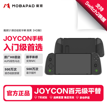 Mopai s1 split handle hd version switch handle joy-con handle switch2/ns2 wireless split handle nfc bluetooth somatosensory hollow knight silk song fallen black