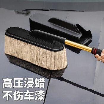 Jebis car duster car wash mop car retractable car wash brush car sweeping tool-cotton thread