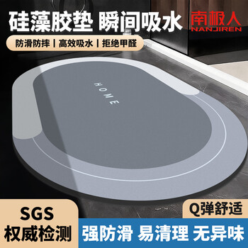 Nanjiren bathroom floor mat, bathroom floor mat, water-absorbent non-slip mat, diatom mud toilet door quick-drying mat 40*60cm