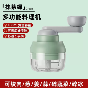 Yusen yimeisina electric garlic masher, stir garlic, pull and cut garlic, household small minced garlic, crush garlic machine, hand-cranked garlic machine, green small cup) 1ml hand-cranked garlic machine, green small cup)