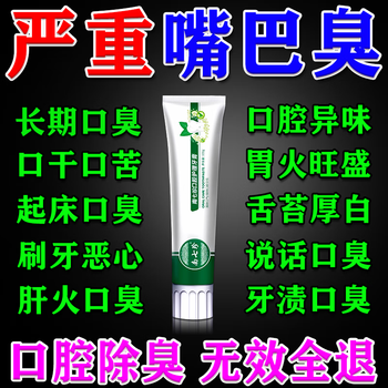 Nan qizhen toothpaste removes bad breath, bad breath, bad breath, unpleasant odor, antibacterial, special toothpaste for oral removal of bad breath, new box, official flagship anti-bad breath non-medicated toothpaste for men and women, genuine nemesis