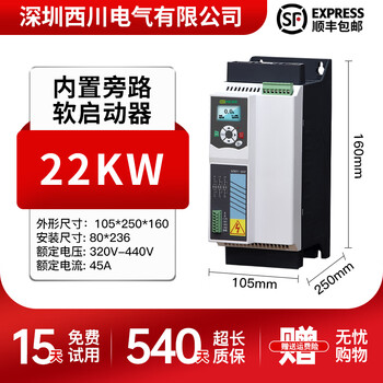 Xichuan built-in bypass soft starter three-phase 380v motor water pump fan starter 75/15/22/37kw55 upgraded model 22kw can be invoiced sf express free shipping