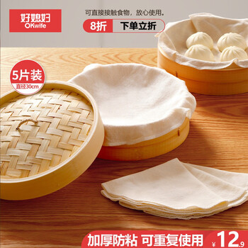 Good wife steamer cloth pure cotton gauze 30cm large size 5 pieces food steamer steamer mat non-stick filter cloth drawer cloth