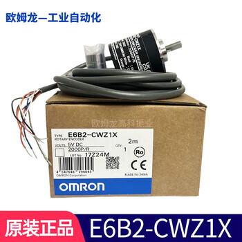Omron original omron omron encoder e6b2-cwz6c/cwz5b/cwz1x/cwz5g/cwz3e rotary encoder e6b2-cwz1x 2000p/r