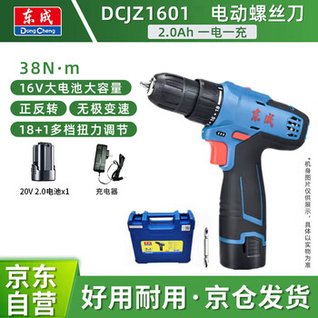 Dongcheng lithium electric drill electric screwdriver dcjz1601 rechargeable multi-functional household small pistol drill 2.0 single electric