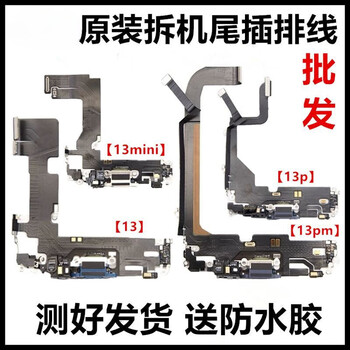 Suitable for apple 13 original disassembly tail plug cable charging port 13 promax transmitter microphone interface 13 original disassembly tail plug cable white