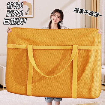 Shudu moving packing bag large capacity household quilt storage bag student dormitory clothes luggage bag quilt organizing bag white-large size 80*25*50 cm