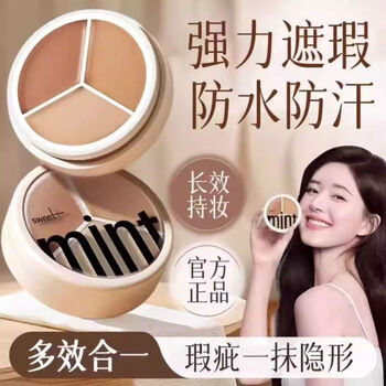 Other moon waterproof three-color concealer for women to cover spots, acne marks, tear troughs and dark circles on face, moisturizing hold 2 boxes of three-color concealer + 270 special concealer brushes