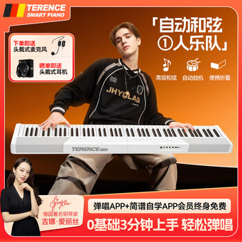 Terence c2 automatic piano for beginners, folding rainbow portable 88-key electric piano, smart electronic musical instrument