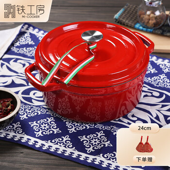 Tie gongfang enamel cast iron pot enamel soup pot household stew pot steamer gas induction cooker universal pot classic stew pot (red) - 24cm