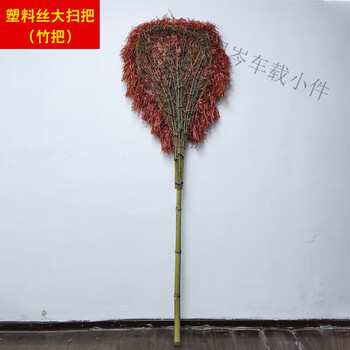 Bun peng broom, special bamboo sanitation floor broom, bamboo pole, factory street courtyard broom, old-fashioned bamboo bamboo handle, plastic wire broom (1 piece)