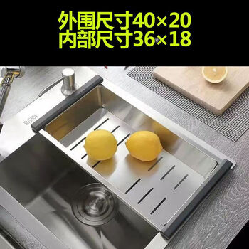 Meikejie sink drain basket drain rack stainless steel kitchen vegetable basket storage rack outer 40 20 inner 36*18