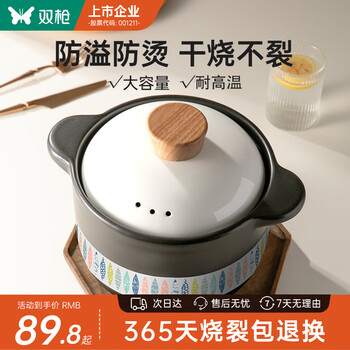 Double gun (suncha) casserole soup pot ceramic soup pot 4.5l health pot imported spodumene can withstand high temperatures and does not crack