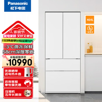 Panasonic 460l large-capacity ultra-thin zero-embedded household multi-door refrigerator first-class energy efficiency dual-system dual-cycle nanoyi purifying self-cleaning automatic ice making w472 series nr-w472tx-w 464l crystal white no ice making