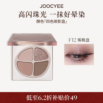 Fermented four-color eyeshadow palette #f12 matte peach palette 4.3g light makeup nude pearlescent matte new year gift for newbies