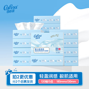 Kexinrou v9 baby soft tissue paper 3-layer s size 120 paper towel 15 packs soft moisturizing cream paper paper towel napkin