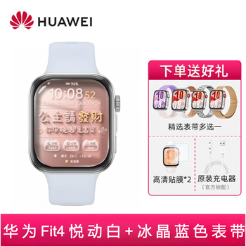 Huawei valentine's day gift smart watch fit4 sports bracelet running bluetooth call blood oxygen heart rate monitoring emotion management fashion new product birthday gift for men and women high-end customized fit 4 yuedong white + ice crystal blue watch strap.