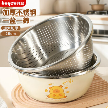 Bayco stainless steel basin sieve 2-piece set food contact grade vegetable washing basin drain basin and basin home kitchen set 28cm bx27623