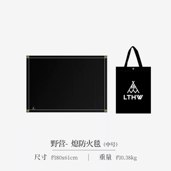Lthw lvteng outdoor bbq fireproof blanket insulation blanket fiberglass high temperature resistant anti-scalding flame retardant fire blanket camping fire blanket medium size