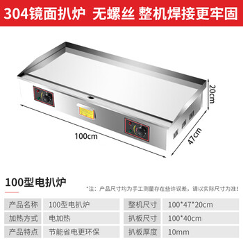 Fengxi commercial griddle gas large teppanyaki equipment teppanyaki squid grilled cold noodles machine gas hand cake machine fried rice omelet artifact one machine multi-purpose electric heating 304 mirror 10 mm one meter 40 type