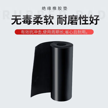 He jiagong insulating rubber mat power distribution room 10 black industrial high voltage rubber sheet power distribution room insulating rubber floor mat high temperature resistance 2mm (1 meter width * 10.5 meters long) insulation