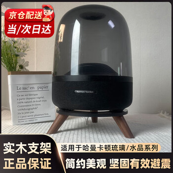 Harman kardon audio stand glazed 4/3 generation crystal 4 solid wood base fourth generation stand bluetooth audio stand desktop subwoofer speaker accessories thickened shock absorbing tray flagship upgraded material black transparent + walnut colored feet
