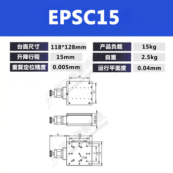Precision wedge-shaped electric lifting table one-dimensional experiment z-axis adjustment table displacement table electronically controlled lifting slide table epsc15