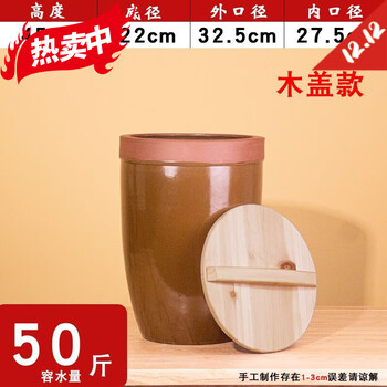 Fantasy german imported high-quality pickle jar, old-fashioned jar basin, household large water jar, feng shui ceramic pickle jar, sauerkraut jar, small sauce jar with wooden lid, 50 catties water capacity, pickles/bean paste/noodle storage