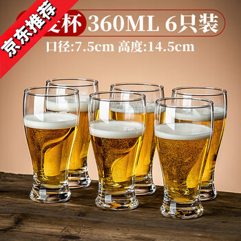 Miling 2025 new thickened craft beer cup home light luxury internet celebrity draft beer set 360ml wheat cup 6 pack enhanced thickening
