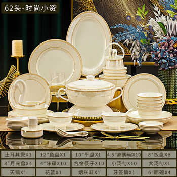 Aigechen jingdezhen bowl and plate tableware set, bowl and dish set, dish set, household bowl, tableware, dish and dish set, fashionable petty bourgeoisie, 62-piece set