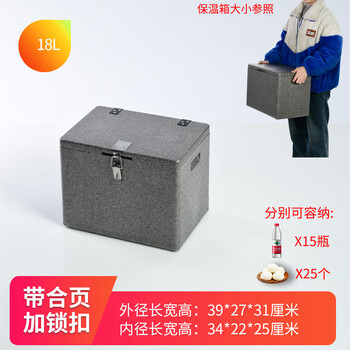 Epp special food foam box, take-out and delivery meal, commercial stall, heat preservation and heating, outdoor refrigeration and insulation box, gray 18l box (with hinge + lock) 1