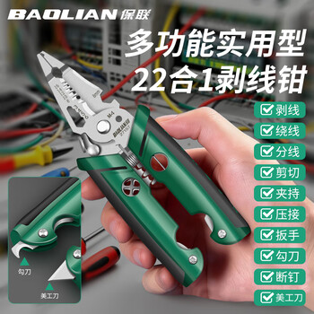 Baolian multi-functional wire stripping pliers, industrial grade electrician branching wire crimping pliers, wire cutting pliers, peeling pliers, wire cutters