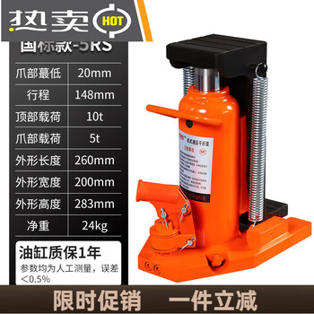 Joba hydraulic claw jack lifter 5t10t20 tons low vertical duckbill cross-top 50 tons aluminum film lifting machine national standard upgrade_10t claw 5t