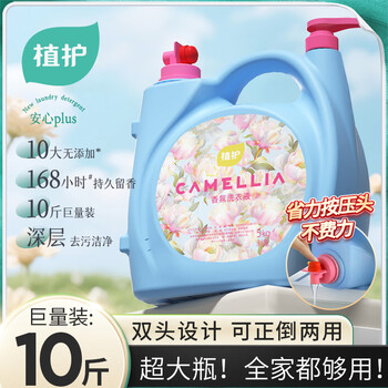 Plant care fragrance laundry detergent large barrel long-lasting fragrance household large bottle affordable full box batch garden secret - 10 catties * 1 bottle