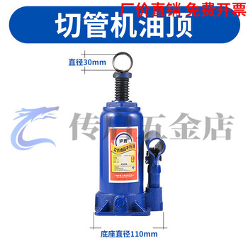 He jiagong fire hydraulic pipe cutting machine accessories jack press groove machine hydraulic jack 5t vertical hand hydraulic jack pipe cutting machine 5 ton jack