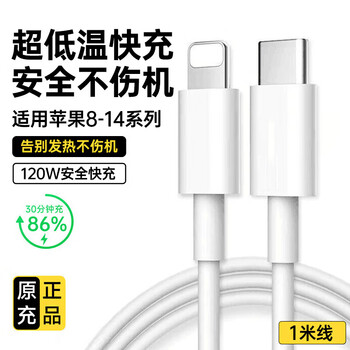 Viken is suitable for apple data cable genuine charging cable fast charging cable charging head iphone14/13/12/11/promax/xs/xr mobile phone charging set apple 15/16 suitable for apple 8-14 series fast charging cable safety certification-2 meters safe fast charging without damaging the machine