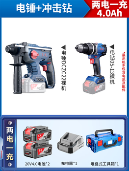 Makita (makita) four-piece power tool set, electric hammer, angle grinder, wrench, impact drill, dongcheng 20v lithium battery, 3-piece set, 4.0ah, two batteries and one charge, electric hammer + impact drill