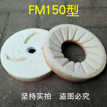 Rsrddy shenyang jiangsu linghai refiner soybean milk machine accessories 130150180200 type white corundum grinding wheel grinding disc linghai 150 negative plate hole 2 cm white corundum pair