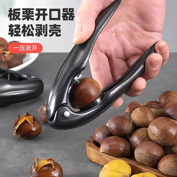 Jingxianju chestnut opener chestnut opener chestnut clip open chestnut artifact cross peeling chestnut artifact cross clip chestnut chestnut opener 1 pack random color