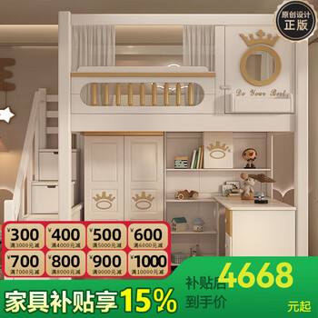 Jian muxi all solid wood bunk bed with wardrobe combination split-level bed, bed and table, staggered bunk bed, children's high and low bed, upper bunk + ladder cabinet, upper bunk 1.2*1.9 meters