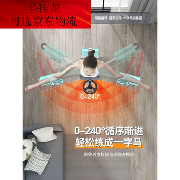 Miking wu xin's same style horse trainer, leg stretcher, hip opening tool, ligament stretching split 2023 new upgrade wu xin's same style - soft