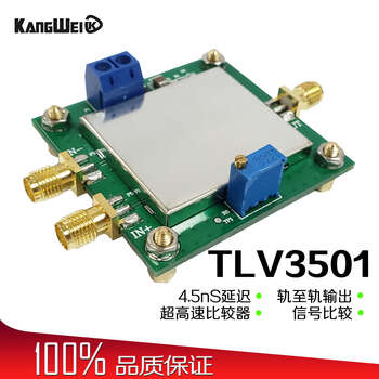 Tlv3501 ultra-high-speed voltage comparator module, positive and negative phase comparison, frequency counter front-end shaping module