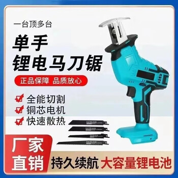 German seiko lithium-ion reciprocating saw, cordless hand-held, long-lasting cutting, more labor-saving and high-power yy special offer 1 hour left, soon to be sold out. standard version comes with 1 original battery + tool box + standard accessories