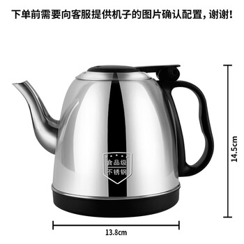 Fat donglai's same style tea bar machine kettle universal accessories 304 stainless steel tea table drinking machine electric kettle special black 201 stainless steel ordinary style 2.5l 1.0l-1.2l