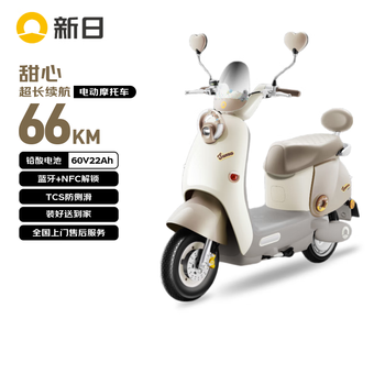 Sunra electric motorcycle sweetheart electric motorcycle 5-piece graphene powerful battery long life 90km scooter long life good-looking electric motorcycle battery motorcycle fairytale white