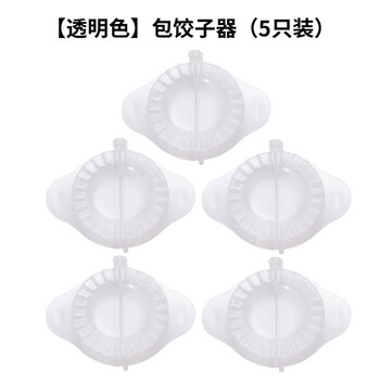Dumpling making artifact, dumpling wrapper, creative dumpling mold, dumpling making machine, kitchen gadget dumpling box, transparent color dumpling making machine (pack of 5)