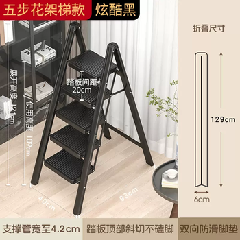 Yusenyi household ladder folding telescopic multi-functional climbing staircase three or four step ladder herringbone ladder small flower stand indoor step stool (flagship model) elegant black five-step ladder thickened profile-rubber anti-slip mat household ladder