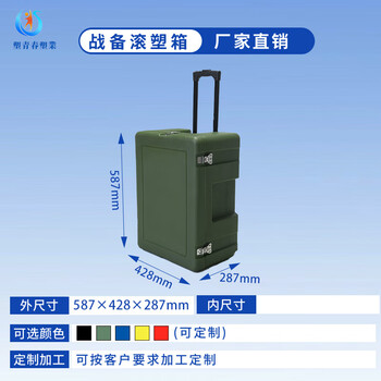 Kowsi rotomolding equipment box instrument turnover box airdrop box field picture supply box equipment box upgrade model upgrade model upgrade model rotomolding trolley case 587*428*287