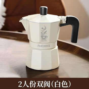 Smart double valve moka coffee pot home italian espresso hand-brewed coffee machine double pressure valve coffee maker set cream white double valve 2-serves double valve moka pot